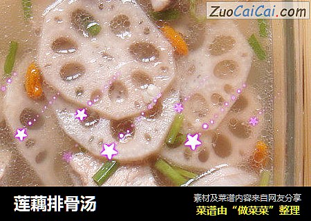 莲藕排骨汤