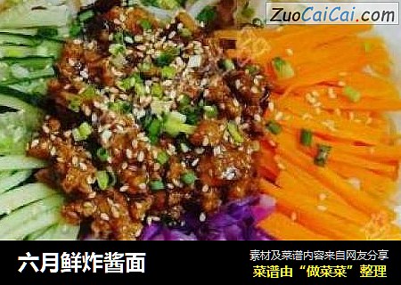 六月鲜炸酱面