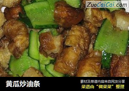 黄瓜炒油条