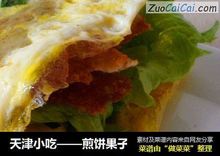 天津小吃——煎饼果子