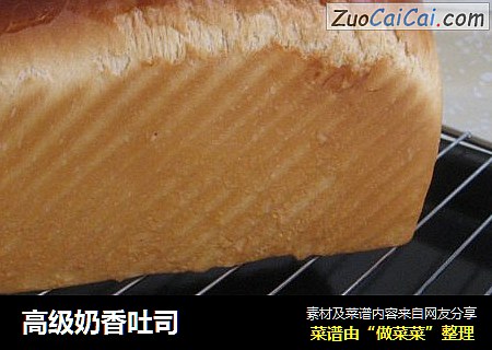 高级奶香吐司