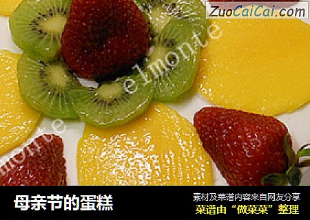 母亲节的蛋糕