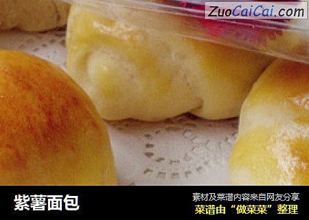 紫薯面包