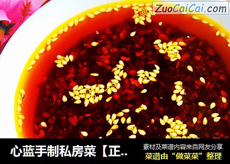 心蓝手制私房菜【正宗辣椒红油】——香辣清亮鱼和熊掌兼得