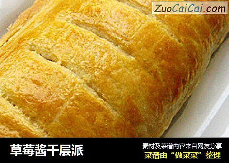草莓酱千层派