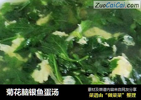 菊花脑银鱼蛋汤