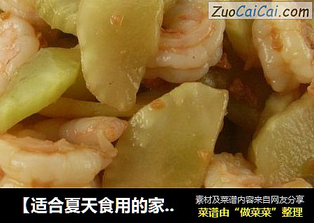 【适合夏天食用的家常小菜】虾仁麻酱莴笋