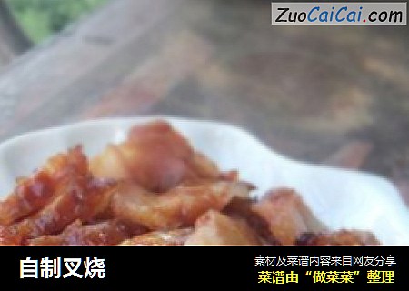 自制叉烧