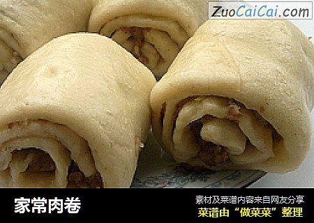 家常肉卷
