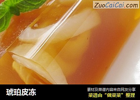琥珀皮冻