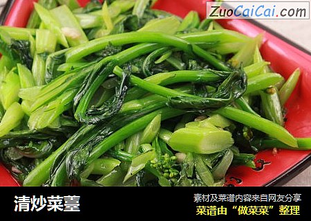 清炒菜薹