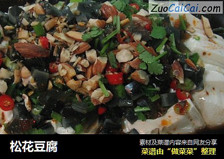 松花豆腐