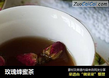 玫瑰蜂蜜茶