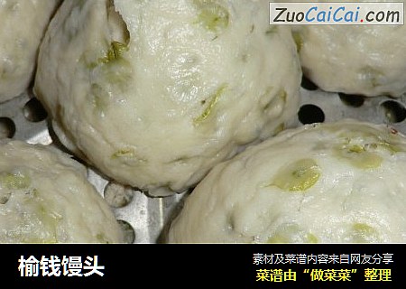 榆钱馒头