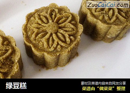 绿豆糕