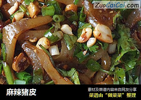 麻辣猪皮