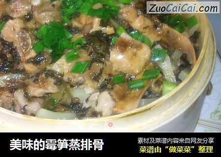 美味的霉笋蒸排骨