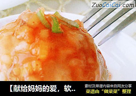 【献给妈妈的爱,软糯汁香带馅的狮子头,你见过?】——汁香糯米狮子头