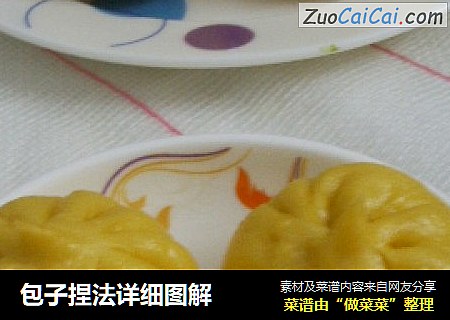 包子捏法详细图解