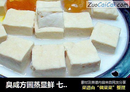 臭咸方圆蒸显鲜 七夕满月映翡翠 五香栗子鸡翅煲 “免火再煮一锅焖”