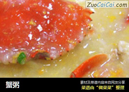 蟹粥