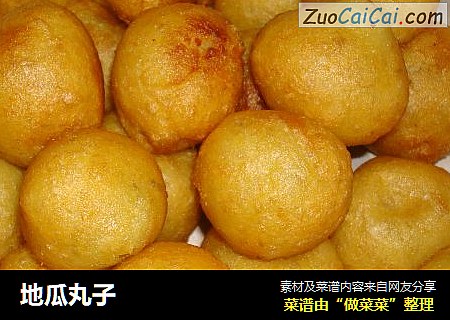 地瓜丸子