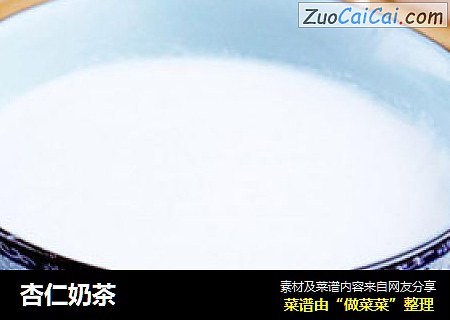 杏仁奶茶