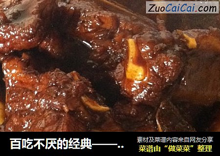 糖醋排骨