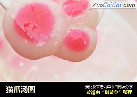 猫爪汤圆