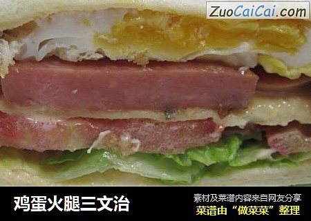 鸡蛋火腿三文治