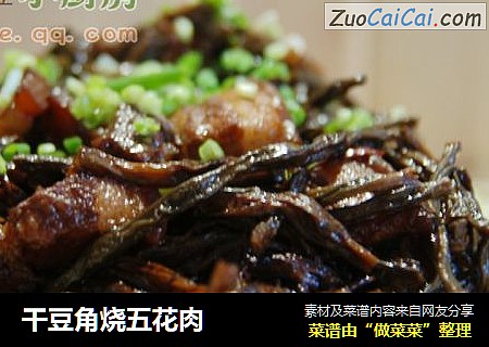 干豆角烧五花肉