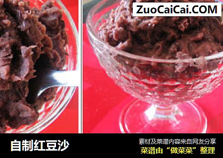 自制红豆沙