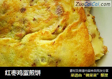 红枣鸡蛋煎饼