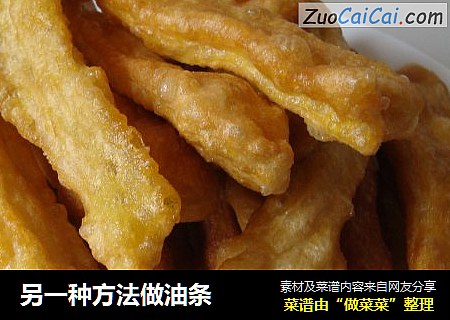 另一种方法做油条