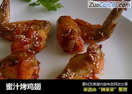 蜜汁烤鸡翅