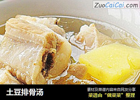 土豆排骨汤