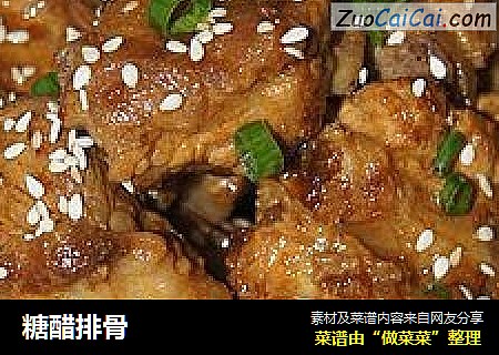 糖醋排骨