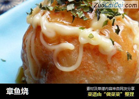 章鱼烧