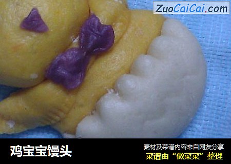 鸡宝宝馒头