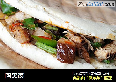 肉夹馍