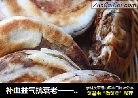 补血益气抗衰老——奶香红糖芝麻饼