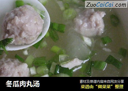 冬瓜肉丸汤