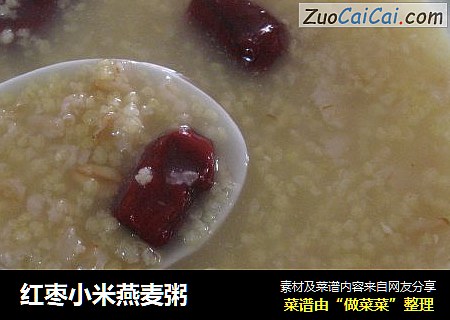 红枣小米燕麦粥