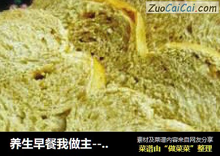 养生早餐我做主-----桂圆黄豆面包