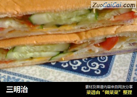 三明治