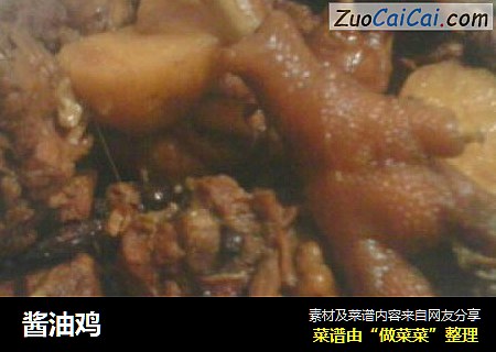 酱油鸡