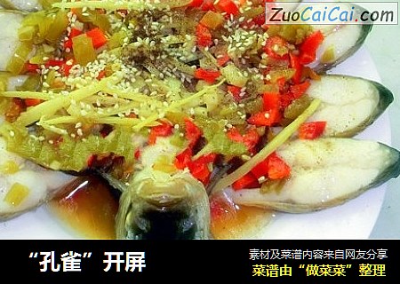 “孔雀”开屏