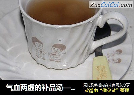 气血两虚的补品汤——枸杞桂圆党参汤
