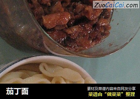 茄丁面