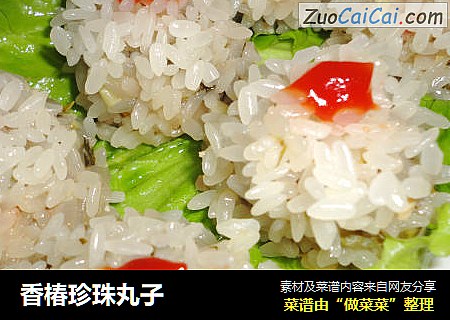 香椿珍珠丸子